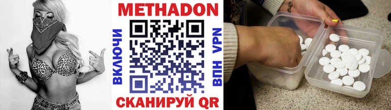 МЕТАДОН белоснежный  ОМГ ОМГ вход  Озёры  где купить  