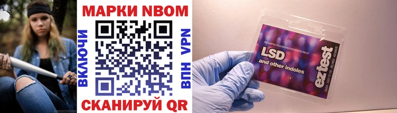 Марки 25I-NBOMe 1,5мг  сколько стоит  Озёры 